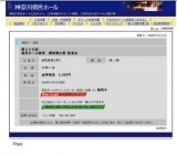 第２５８回県民ホール寄席 柳家権太楼 独演会