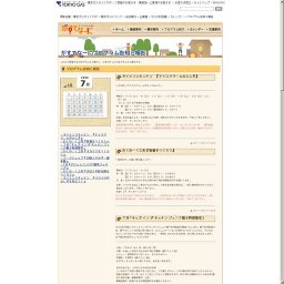 サイエンスキッチン 『イロイロのふしぎを見よう！』