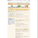 サイエンスキッチン 『イロイロのふしぎを見よう！』