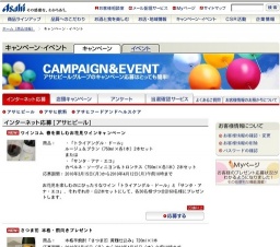 ズバうま！おつまみレシピ大募集！