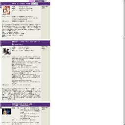 音楽劇 ガラスの仮面 特別協賛：