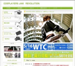 コスプレイヤーズジャム レボリューション in 新大阪センイシティー