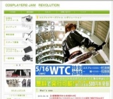 コスプレイヤーズジャム レボリューション in 新大阪センイシティー