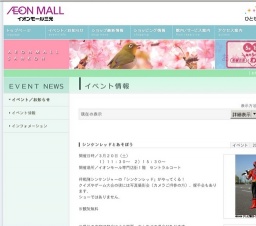 天装戦隊ゴセイジャーショー