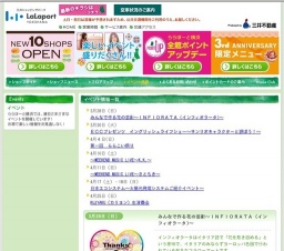 日本エコシステム〜太陽光発電システムご紹介イベント〜