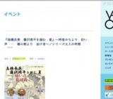 『高橋長英 藤沢周平を読む 夏』〜時雨みちより 幼い声 ・ 霜の朝より 怠け者〜／シリーズ大人...