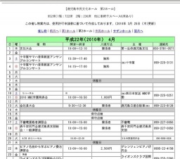2010 MBC学園発表会