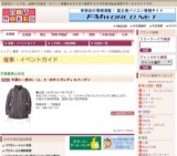 半期に一度のL・LL、S・SSサイズレディスバーゲン