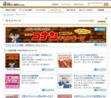 対象のアサヒビール商品を買って当てよう！