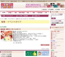 ★駅弁＆うまいものまつり