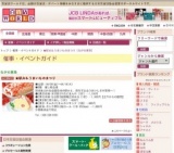 ★駅弁＆うまいものまつり