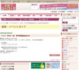 半年に一度 専門問屋換金処分市