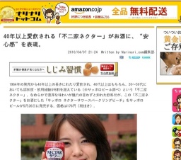 「不二家ネクター」がお酒に「サッポロ ネクターサワースパークリングピーチ」新発売