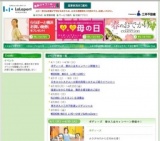 WEEKEND MUSIC LIVE〜LOVE〜