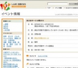 あさおサークル祭2010