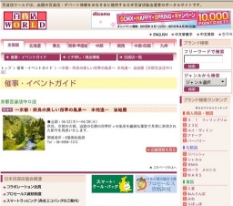 〜京都・奈良の美しい四季の風景〜 本松進一 油絵展