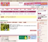 〜京都・奈良の美しい四季の風景〜 本松進一 油絵展