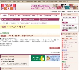 “がんばってます” お母さんフェア