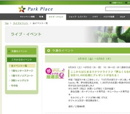 いかした大人達のバンドフェス！2010