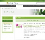 いかした大人達のバンドフェス！2010