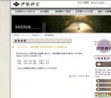 風日祈祭（かざひのみさい）