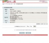 押切稲荷神社例祭