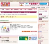 北海道コスメフェア