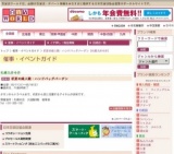 初夏の婦人靴・ハンドバッグバーゲン