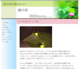 ホタルを見に行こう！2010