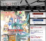ボーカロイドオンリーイベント「ディア・マスター！」