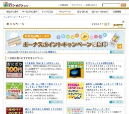 5日間限定『おにぎり100円セール』