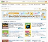 5日間限定『おにぎり100円セール』