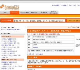 [セミナー] １２３株式マネースクール 四条烏丸校 体験入学会！