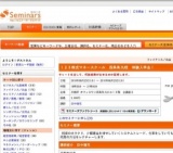 [セミナー] １２３株式マネースクール 四条烏丸校 体験入学会！