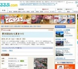 第35回はむら夏まつり 