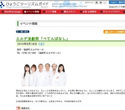 エルデ演劇祭「ぺてんばなし」