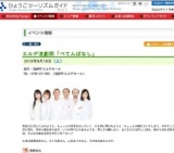 エルデ演劇祭「ぺてんばなし」