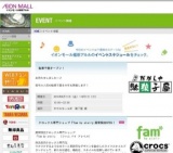 結・YUWAI 浴衣特設コーナー開催