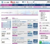 第3回近未来オステオインプラント学会 総会・学術大会