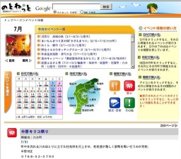 モントレージャズフェスティバルin能登2010