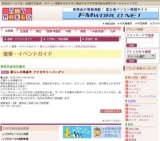 暮らしの得盛市、アクセサリーバーゲン