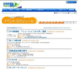 花フェスタin赤レンガ