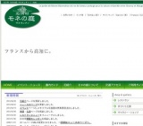 「モネの庭」10周年メモリアル写真展（応募受付：2010年７月１日〜９月30日、作品展示：2010年1...