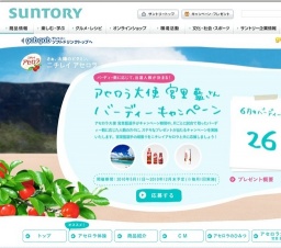 アセロラ大使 宮里藍さん バーディーキャンペーン