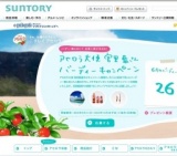 アセロラ大使 宮里藍さん バーディーキャンペーン