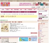 2010年現代日本画・洋画・版画 大絵画市場