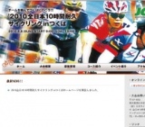 10'全日本１０時間耐久サイクリング IN つくば
