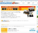 企業とじっくり話す会