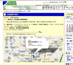 企画展展示解説