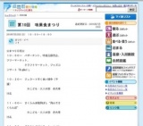 第10回 味果食まつり